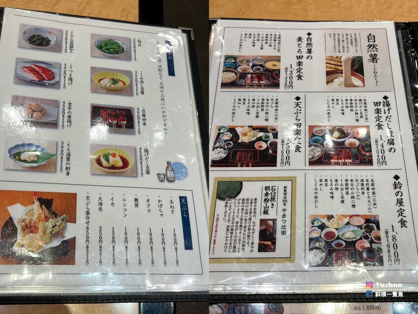 日本名古屋美食｜豆腐特色料理【鈴の屋】オアシス21店經典味噌讓人瞬間