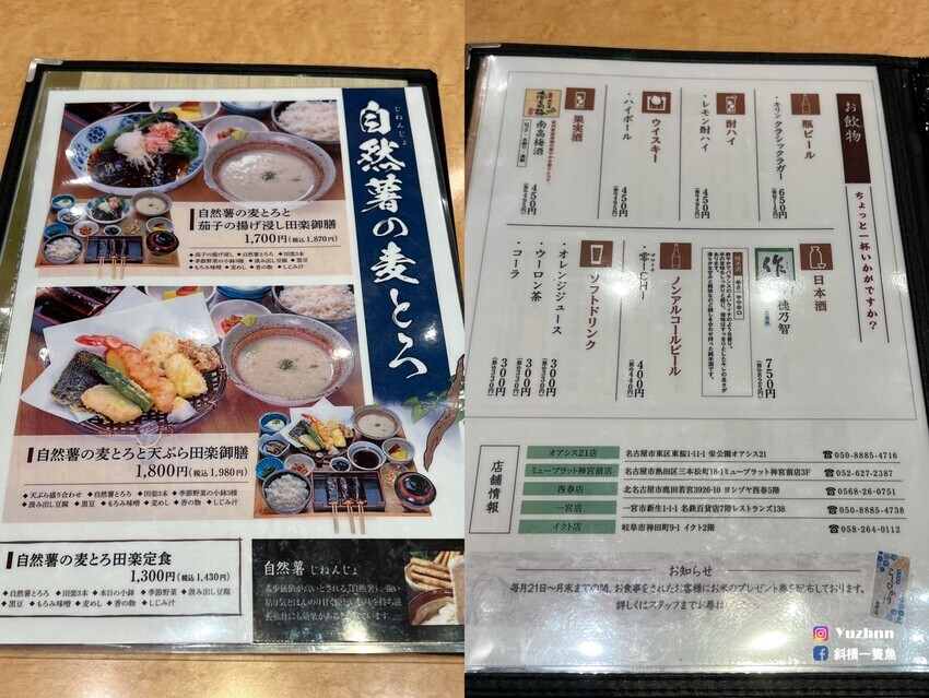 日本名古屋美食｜豆腐特色料理【鈴の屋】オアシス21店經典味噌讓人瞬間