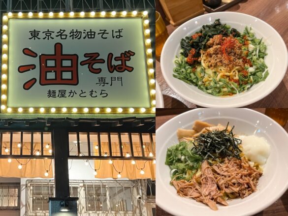 麵屋かとむら台中一中店