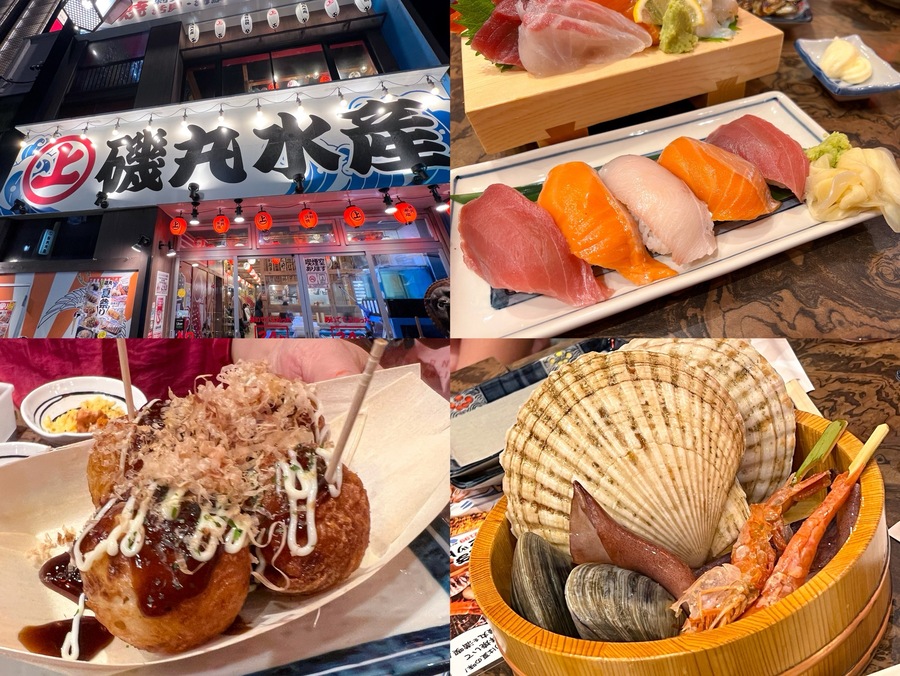 磯丸水產名驛三丁目店