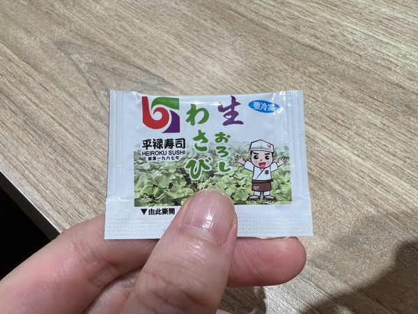 平禄寿司店內餐點