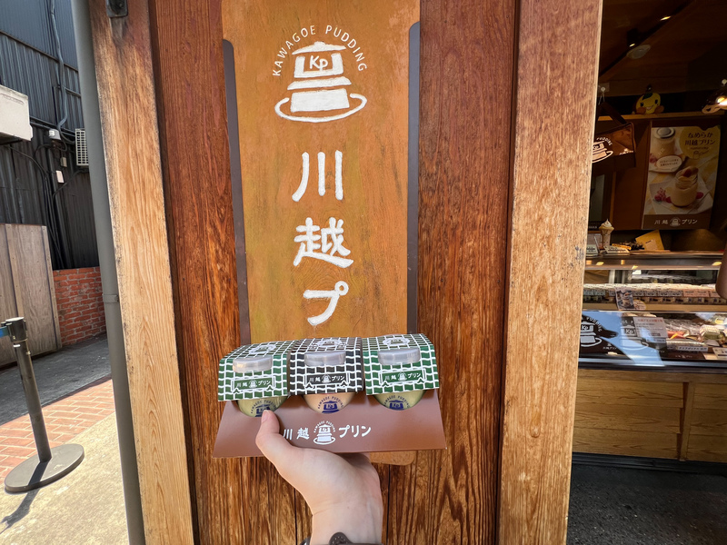 川越布丁