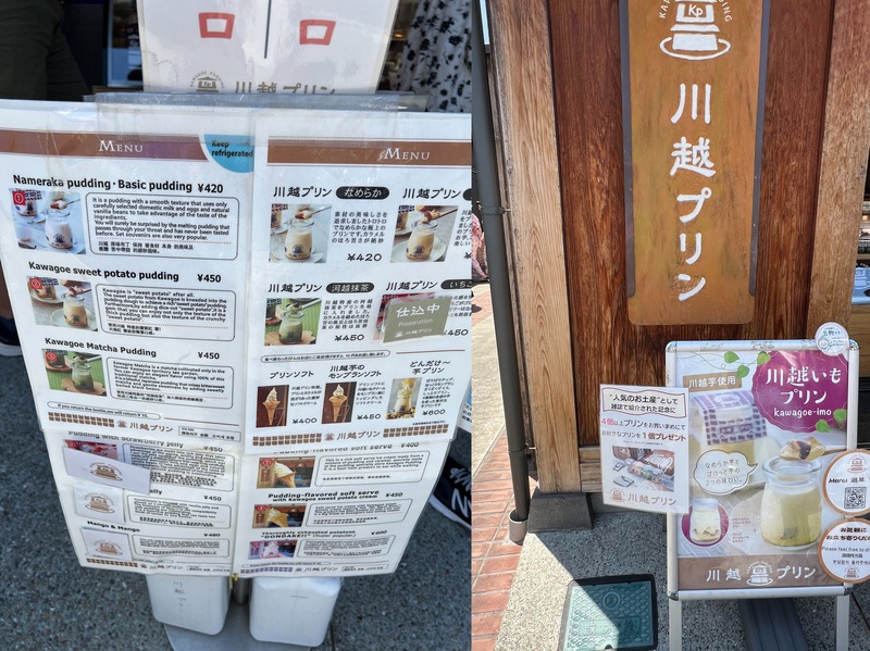 川越布丁目錄
