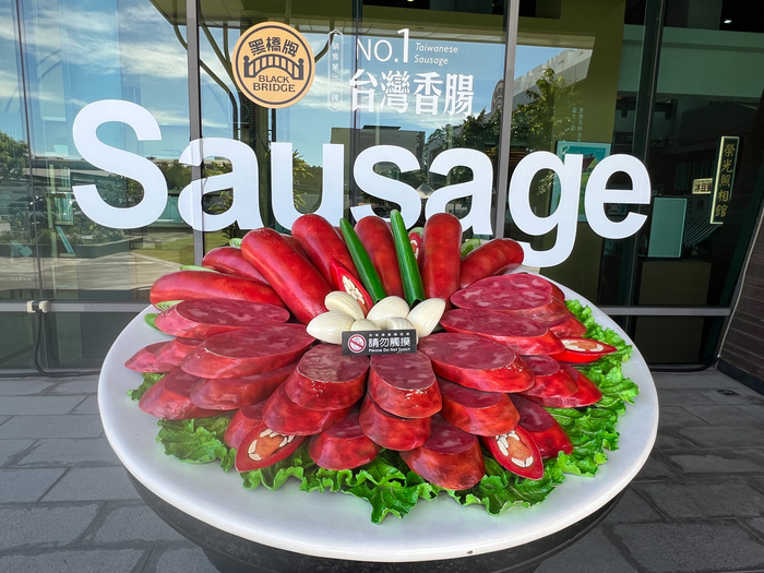 黑橋牌香腸博物館