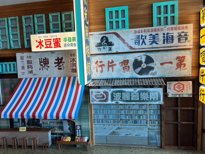 黑橋牌香腸博物館