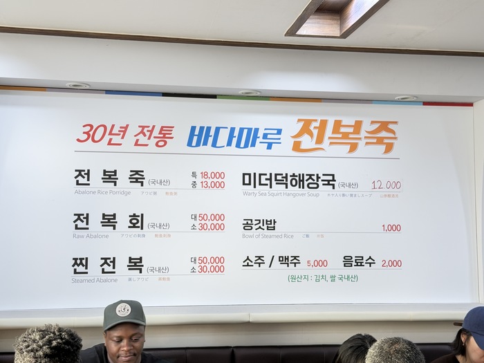 大海鮑魚粥價目表