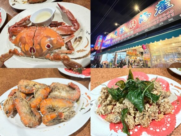 大里東港鎮海產封面