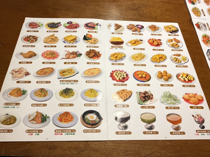 閒人居茶坊菜單