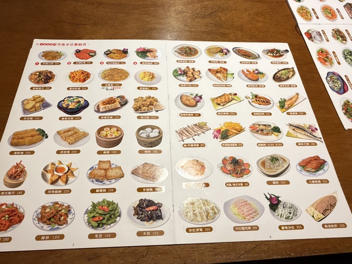 閒人居茶坊菜單