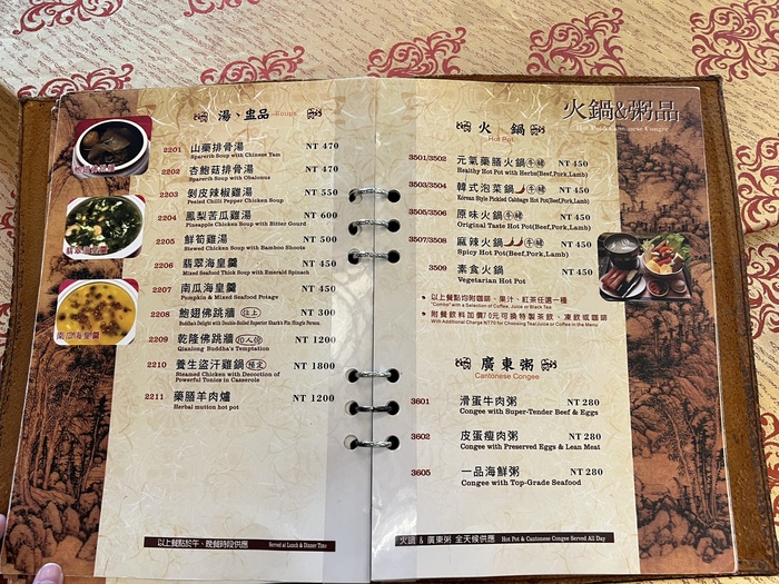 竹居茶樓菜單