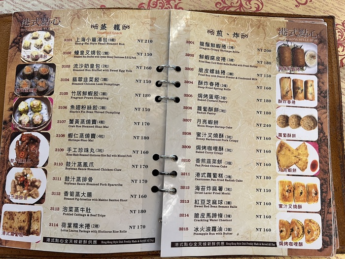 竹居茶樓菜單