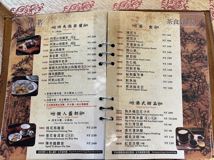 竹居茶樓菜單