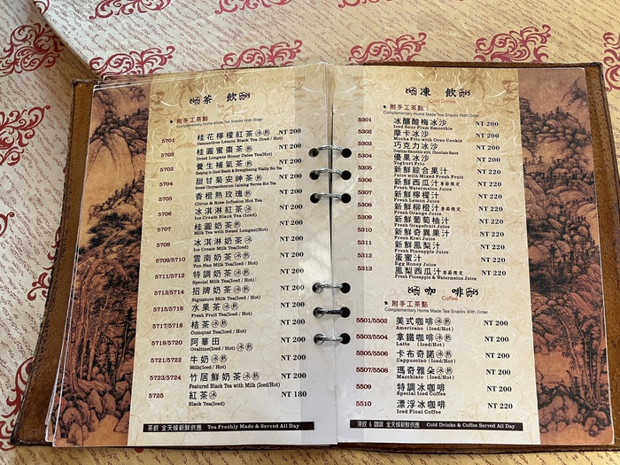 竹居茶樓菜單