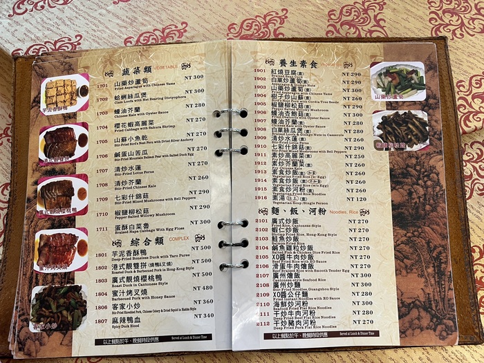 竹居茶樓菜單